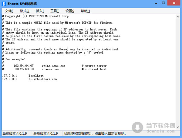 Hosts广告源屏蔽软件