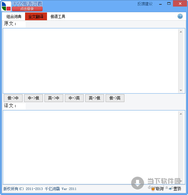 千亿词霸