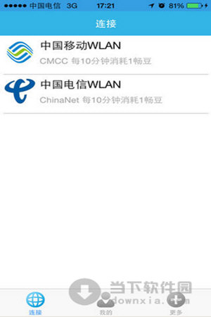 畅无线ios版