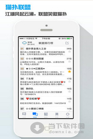 贝客悦读猫扑苹果版