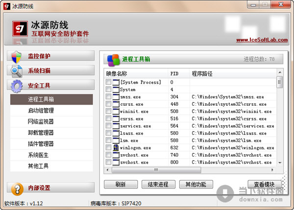 寄生前夜2中文版