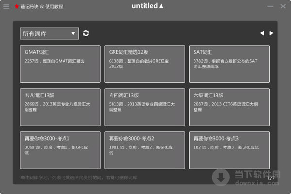 VoltMemo闪记英语