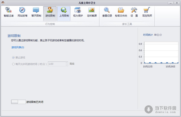 儿童电脑管理软件