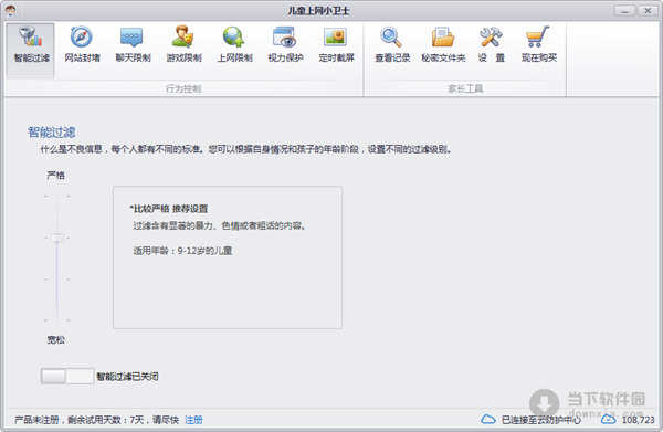 儿童上网小卫士
