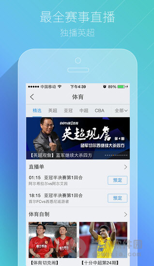 pptv网络电视ios版