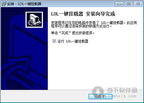 lol英雄自制皮肤修改器