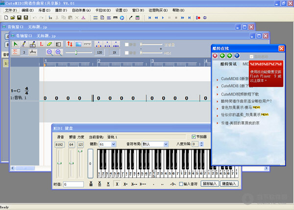简谱手机版作曲软件_梁汉铭作曲故宫简谱(2)