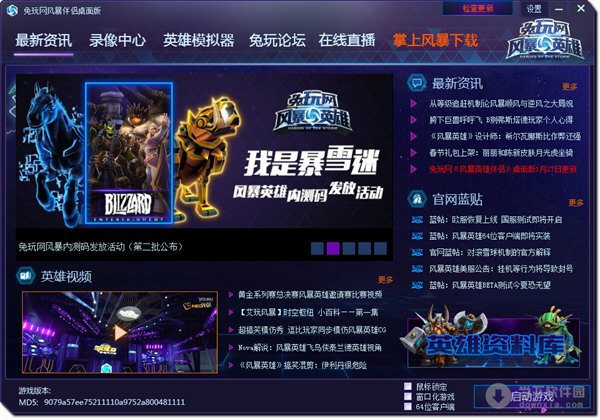 兔玩网风暴伴侣