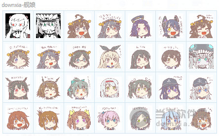 表情 > 舰娘qq表情包  118 绿色免费版        11区的舰队collection