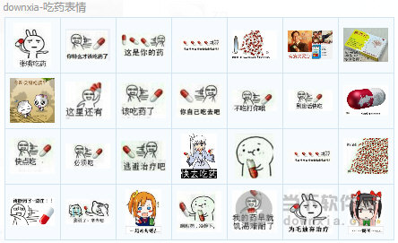 该吃药了qq表情包59绿色免费版