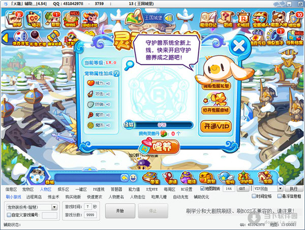 洛克王国x龙辅助最新版