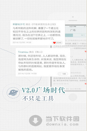 涂书笔记苹果版
