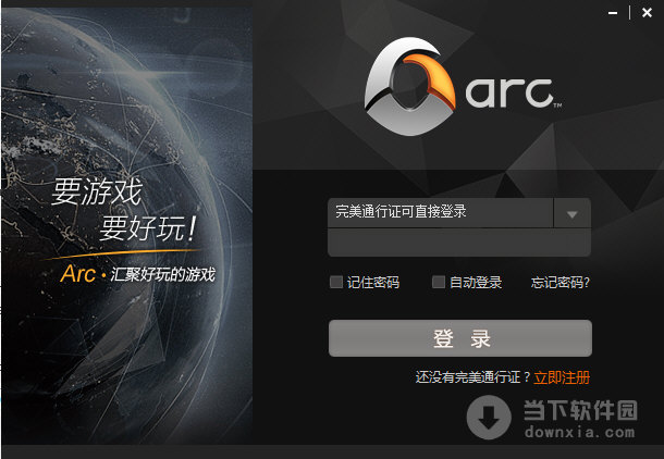 Arc游戏平台