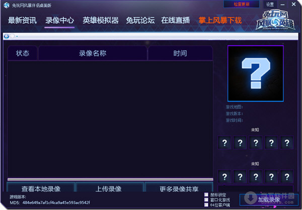 兔玩网风暴伴侣