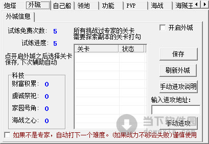 小白家园守卫战辅助