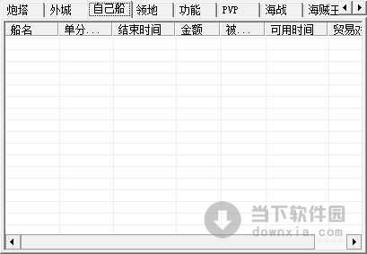 小白家园守卫战辅助