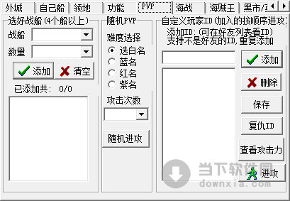 小白家园守卫战辅助