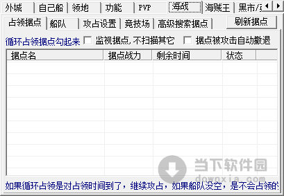 小白家园守卫战辅助