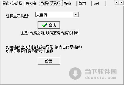 小白家园守卫战辅助