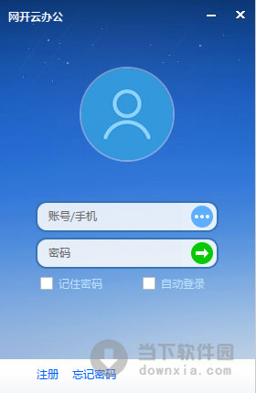 可自分搭建人际关系圈,用户圈;为企业提供开放人力资源共享数据标签