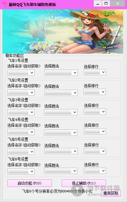 qq飛車(chē)ve修改器最新版_qq飛車(chē)ve修改器下載2015_qq飛車(chē)用ve修改器有用嗎