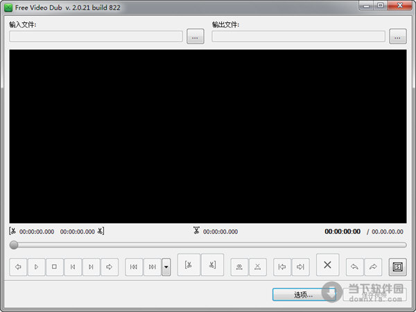 freevideodub免费视频编辑软件v2021822官方免费版