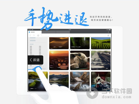 ipad uc浏览器