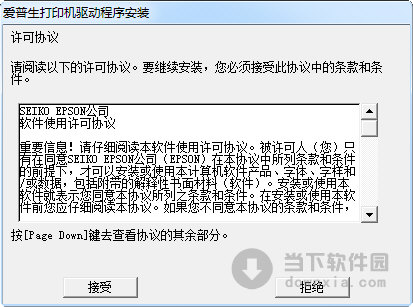 epson lq635k打印机驱动下载