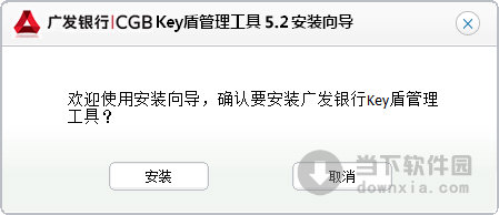 广发银行key盾管理工具