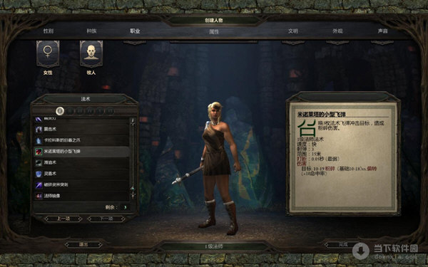 永恒之柱中文补丁