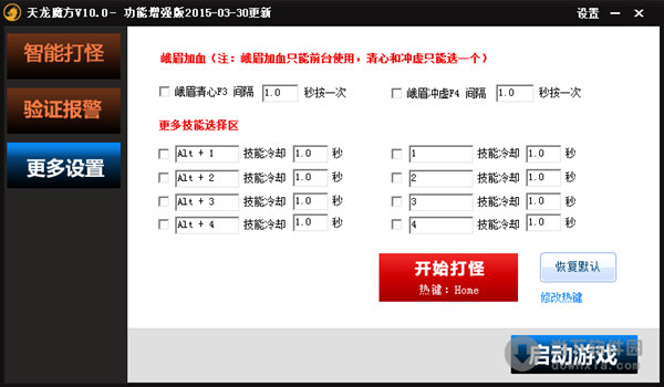 天龙魔方官方下载