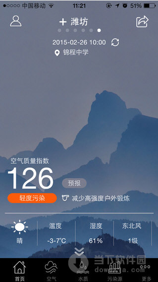 污染地图