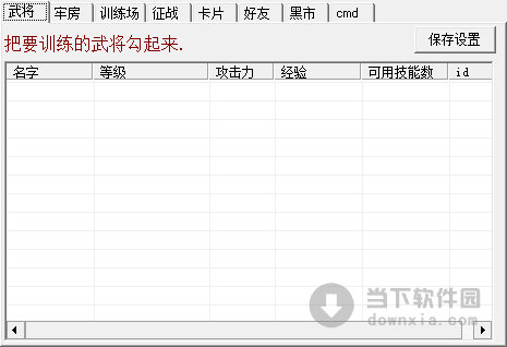 小白梦貂蝉辅助