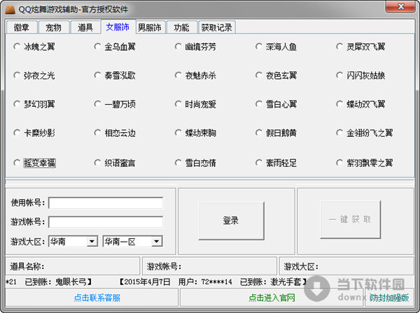贝贝外挂网页版开心泡泡龙外挂_dnf外挂网站更新版_dnf外挂网站模板