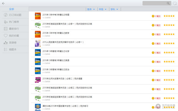 爱易课