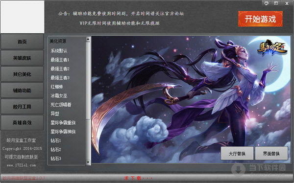 皎月美化皮肤宝盒