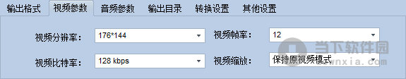 安卓视频转换软件