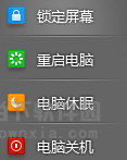 电脑桌面图标整理软件