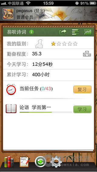 易呗诗词