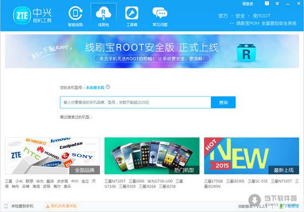中兴线刷工具