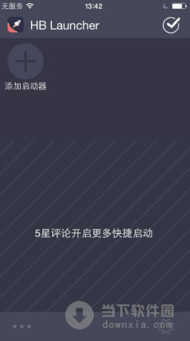 多多启动器苹果版