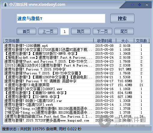 小刀bt种子下载器 v1.0 绿色免费版