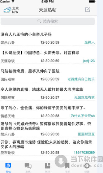 贝客悦读天涯之家