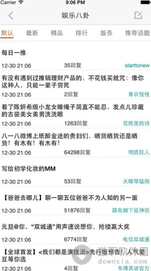 贝客悦读天涯之家苹果版