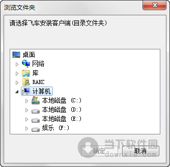 QQ飞车改车辅助