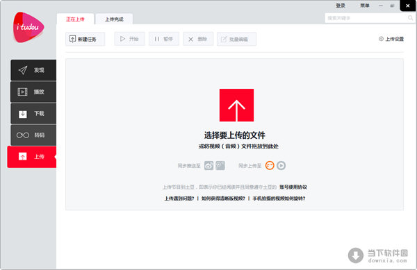 itudou官方免费下载
