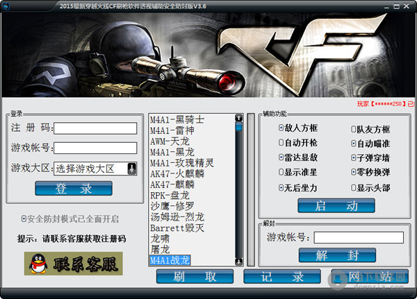 穿越火线：外挂风险揭秘，游戏公平面临考验