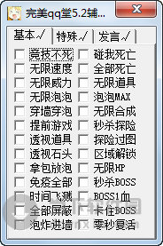 完美qq堂5.2辅助