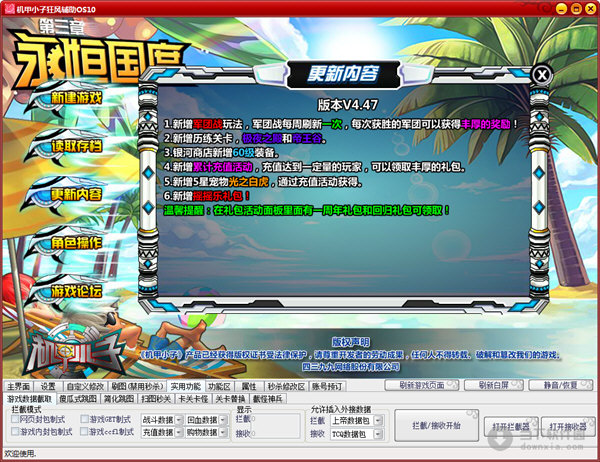 机甲小子狂风修改器