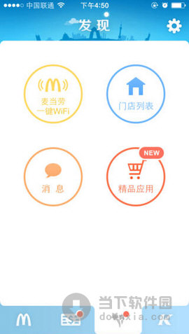麦肯券app